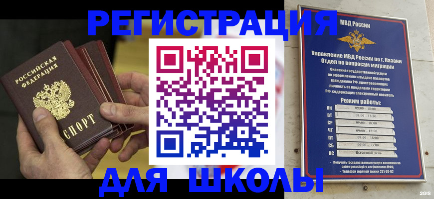 купить прописку в Славгороде
